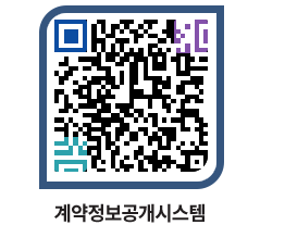 고성군청 용역대금지급 페이지로 이동 QR코드(http://contract.goseong.go.kr/contract/q4tef0@)