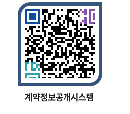 고성군청 용역대금지급 페이지로 이동 QR코드(http://contract.goseong.go.kr/contract/q4zqiv@)