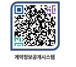 고성군청 용역대금지급 페이지로 이동 QR코드(http://contract.goseong.go.kr/contract/q50h43@)