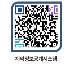 고성군청 용역대금지급 페이지로 이동 QR코드(http://contract.goseong.go.kr/contract/q521q5@)