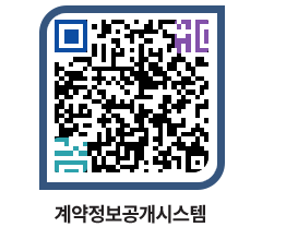 고성군청 용역대금지급 페이지로 이동 QR코드(http://contract.goseong.go.kr/contract/q5g11t@)