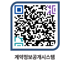 고성군청 용역대금지급 페이지로 이동 QR코드(http://contract.goseong.go.kr/contract/q5nxi1@)