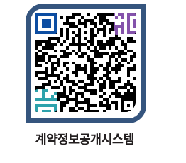 고성군청 용역대금지급 페이지로 이동 QR코드(http://contract.goseong.go.kr/contract/q5zwbo@)