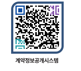 고성군청 용역대금지급 페이지로 이동 QR코드(http://contract.goseong.go.kr/contract/qabzpl@)