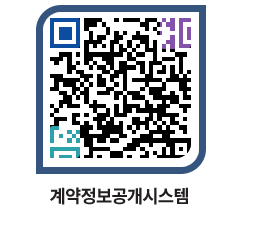 고성군청 용역대금지급 페이지로 이동 QR코드(http://contract.goseong.go.kr/contract/qampiq@)