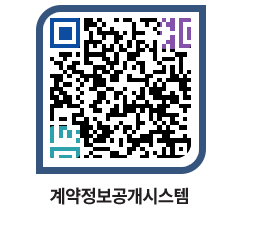 고성군청 용역대금지급 페이지로 이동 QR코드(http://contract.goseong.go.kr/contract/qapryd@)