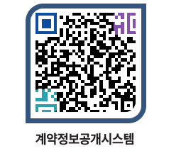 고성군청 용역대금지급 페이지로 이동 QR코드(http://contract.goseong.go.kr/contract/qbjney@)