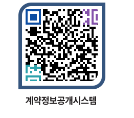 고성군청 용역대금지급 페이지로 이동 QR코드(http://contract.goseong.go.kr/contract/qblnwq@)