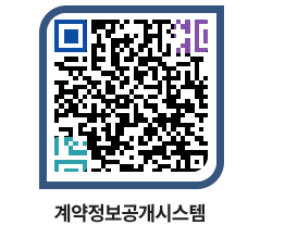 고성군청 용역대금지급 페이지로 이동 QR코드(http://contract.goseong.go.kr/contract/qc5nn3@)