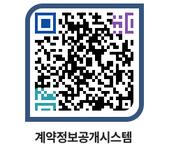 고성군청 용역대금지급 페이지로 이동 QR코드(http://contract.goseong.go.kr/contract/qd5uzv@)