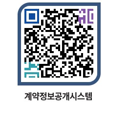 고성군청 용역대금지급 페이지로 이동 QR코드(http://contract.goseong.go.kr/contract/qdodna@)