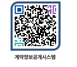 고성군청 용역대금지급 페이지로 이동 QR코드(http://contract.goseong.go.kr/contract/qdpusk@)