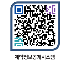 고성군청 용역대금지급 페이지로 이동 QR코드(http://contract.goseong.go.kr/contract/qdqffn@)