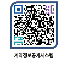 고성군청 용역대금지급 페이지로 이동 QR코드(http://contract.goseong.go.kr/contract/qdybv5@)