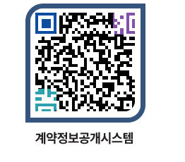 고성군청 용역대금지급 페이지로 이동 QR코드(http://contract.goseong.go.kr/contract/qe3q2u@)