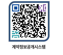 고성군청 용역대금지급 페이지로 이동 QR코드(http://contract.goseong.go.kr/contract/qeeyaj@)