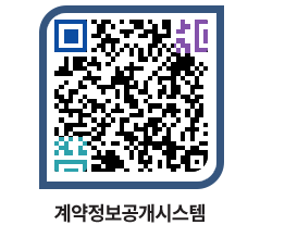 고성군청 용역대금지급 페이지로 이동 QR코드(http://contract.goseong.go.kr/contract/qfczre@)