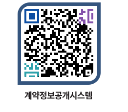 고성군청 용역대금지급 페이지로 이동 QR코드(http://contract.goseong.go.kr/contract/qfi5wy@)