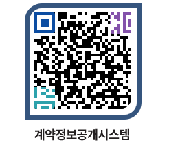 고성군청 용역대금지급 페이지로 이동 QR코드(http://contract.goseong.go.kr/contract/qfo3pf@)