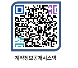 고성군청 용역대금지급 페이지로 이동 QR코드(http://contract.goseong.go.kr/contract/qgaf00@)