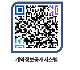 고성군청 용역대금지급 페이지로 이동 QR코드(http://contract.goseong.go.kr/contract/qgxvxk@)