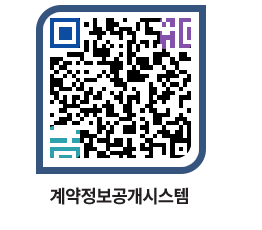 고성군청 용역대금지급 페이지로 이동 QR코드(http://contract.goseong.go.kr/contract/qh2wbj@)