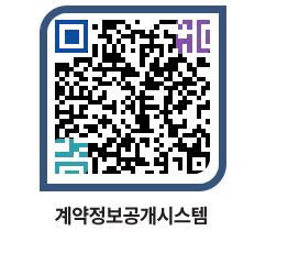 고성군청 용역대금지급 페이지로 이동 QR코드(http://contract.goseong.go.kr/contract/qhp3hb@)