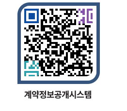 고성군청 용역대금지급 페이지로 이동 QR코드(http://contract.goseong.go.kr/contract/qia0dw@)