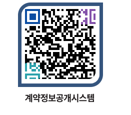 고성군청 용역대금지급 페이지로 이동 QR코드(http://contract.goseong.go.kr/contract/qialpv@)