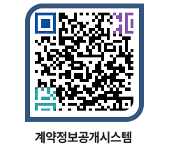 고성군청 용역대금지급 페이지로 이동 QR코드(http://contract.goseong.go.kr/contract/qimiap@)