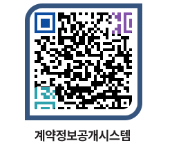 고성군청 용역대금지급 페이지로 이동 QR코드(http://contract.goseong.go.kr/contract/qimn1q@)