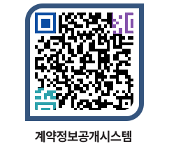 고성군청 용역대금지급 페이지로 이동 QR코드(http://contract.goseong.go.kr/contract/qj1ekz@)