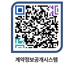 고성군청 용역대금지급 페이지로 이동 QR코드(http://contract.goseong.go.kr/contract/qj2agh@)