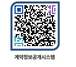 고성군청 용역대금지급 페이지로 이동 QR코드(http://contract.goseong.go.kr/contract/qjmfy3@)