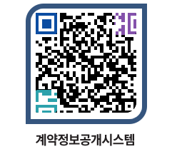 고성군청 용역대금지급 페이지로 이동 QR코드(http://contract.goseong.go.kr/contract/qk0rev@)