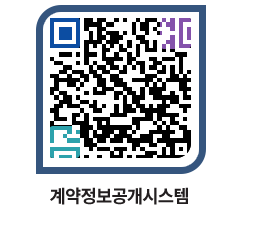 고성군청 용역대금지급 페이지로 이동 QR코드(http://contract.goseong.go.kr/contract/qk2pao@)