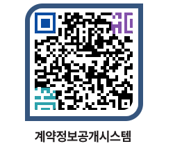 고성군청 용역대금지급 페이지로 이동 QR코드(http://contract.goseong.go.kr/contract/qkvfxl@)