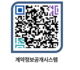 고성군청 용역대금지급 페이지로 이동 QR코드(http://contract.goseong.go.kr/contract/qkwy2b@)