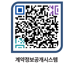 고성군청 용역대금지급 페이지로 이동 QR코드(http://contract.goseong.go.kr/contract/ql533x@)