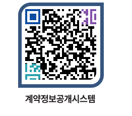 고성군청 용역대금지급 페이지로 이동 QR코드(http://contract.goseong.go.kr/contract/qlq35l@)