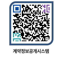 고성군청 용역대금지급 페이지로 이동 QR코드(http://contract.goseong.go.kr/contract/qlus3d@)