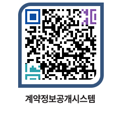 고성군청 용역대금지급 페이지로 이동 QR코드(http://contract.goseong.go.kr/contract/qm4pru@)