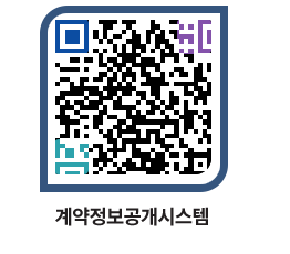 고성군청 용역대금지급 페이지로 이동 QR코드(http://contract.goseong.go.kr/contract/qmcdsq@)