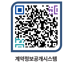 고성군청 용역대금지급 페이지로 이동 QR코드(http://contract.goseong.go.kr/contract/qmx1k0@)