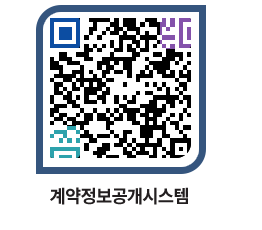 고성군청 용역대금지급 페이지로 이동 QR코드(http://contract.goseong.go.kr/contract/qnamm5@)