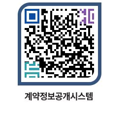 고성군청 용역대금지급 페이지로 이동 QR코드(http://contract.goseong.go.kr/contract/qngqlw@)