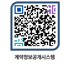 고성군청 용역대금지급 페이지로 이동 QR코드(http://contract.goseong.go.kr/contract/qo0ctq@)