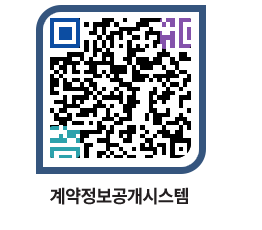 고성군청 용역대금지급 페이지로 이동 QR코드(http://contract.goseong.go.kr/contract/qoqngp@)