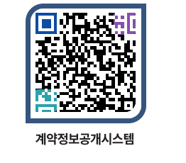 고성군청 용역대금지급 페이지로 이동 QR코드(http://contract.goseong.go.kr/contract/qpc20l@)