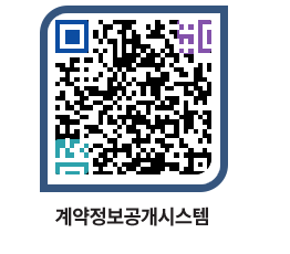 고성군청 용역대금지급 페이지로 이동 QR코드(http://contract.goseong.go.kr/contract/qpxmmm@)